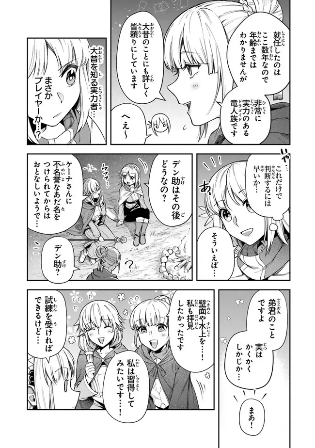 ページ 26 — 第20話