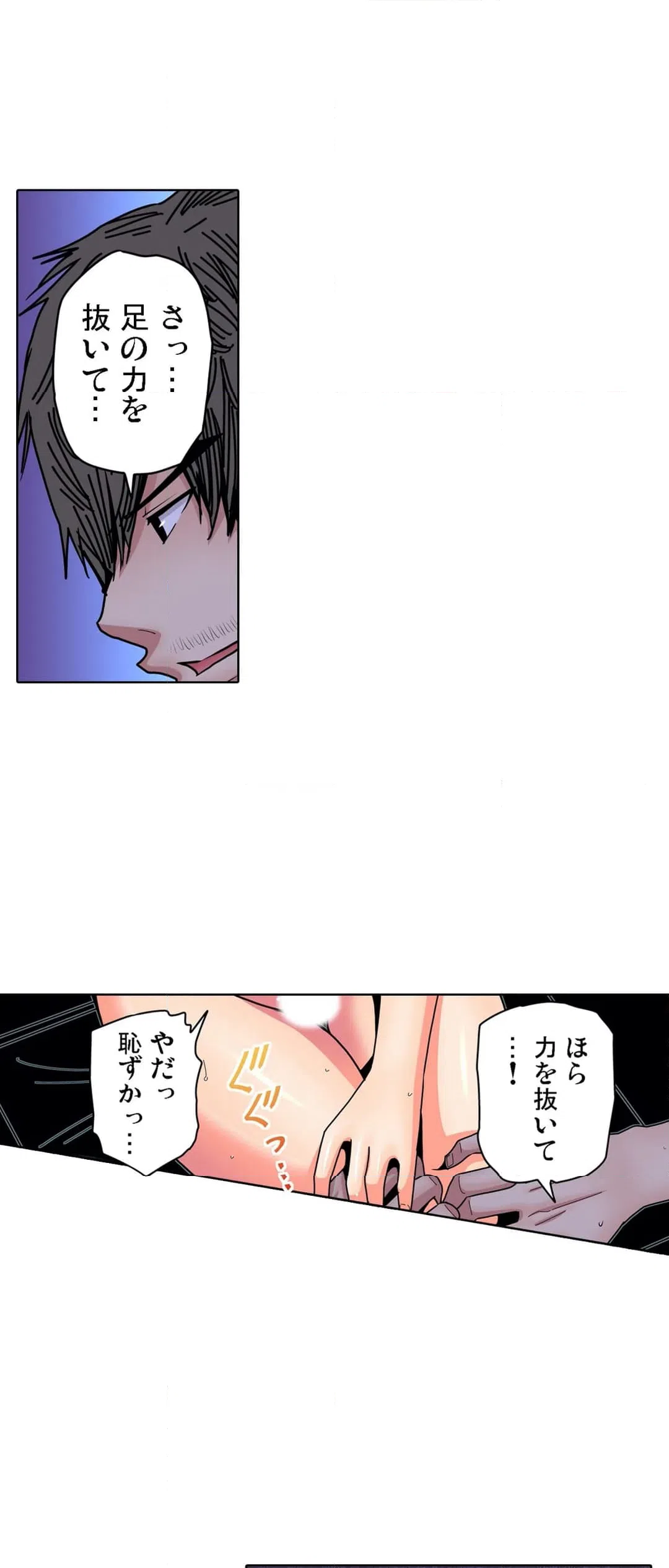 ページ 6 — 第15話