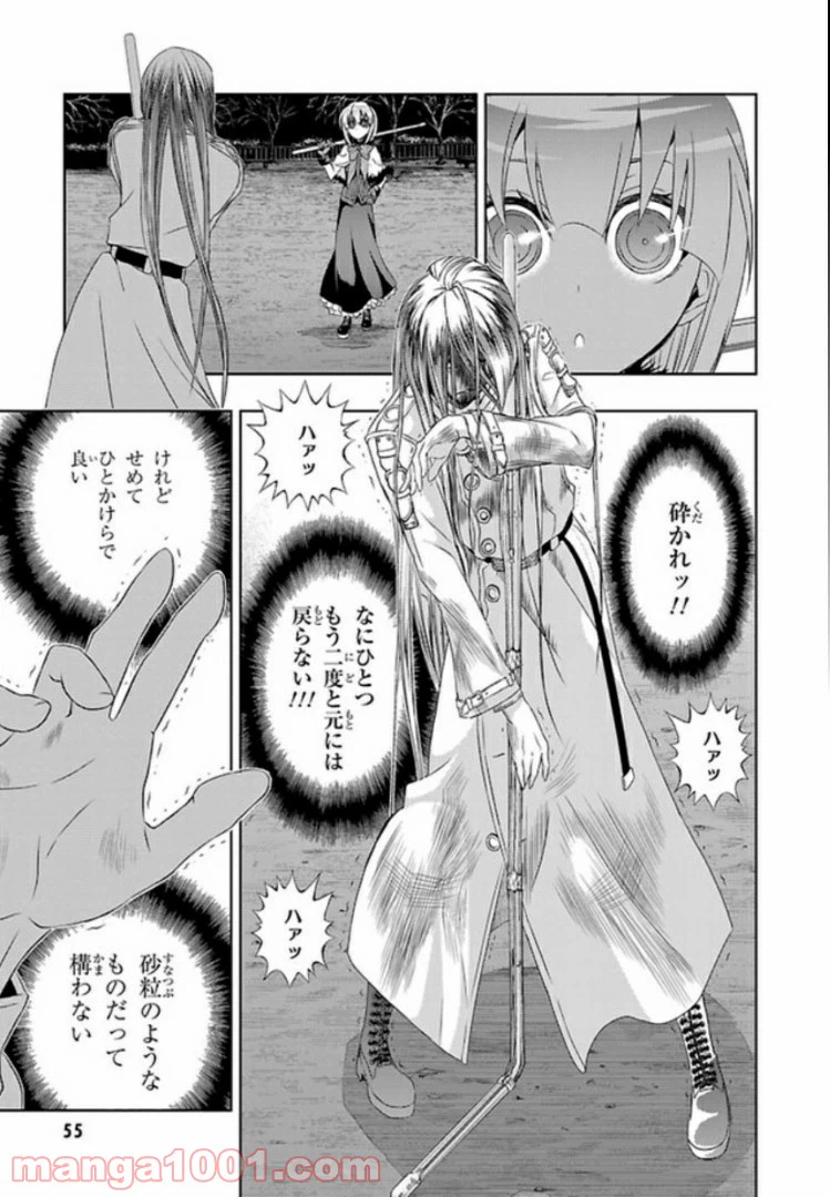 ページ 13 — 第41話