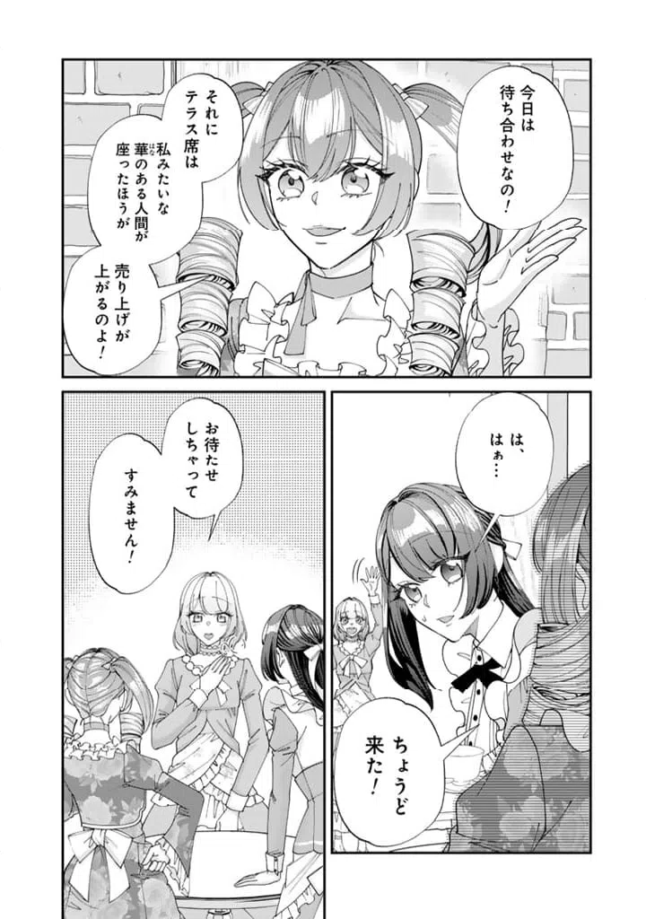 ページ 4 — 第15.1話