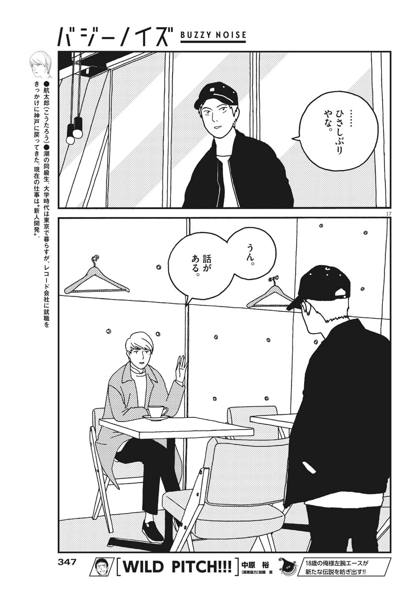 ページ 17 — 第26話
