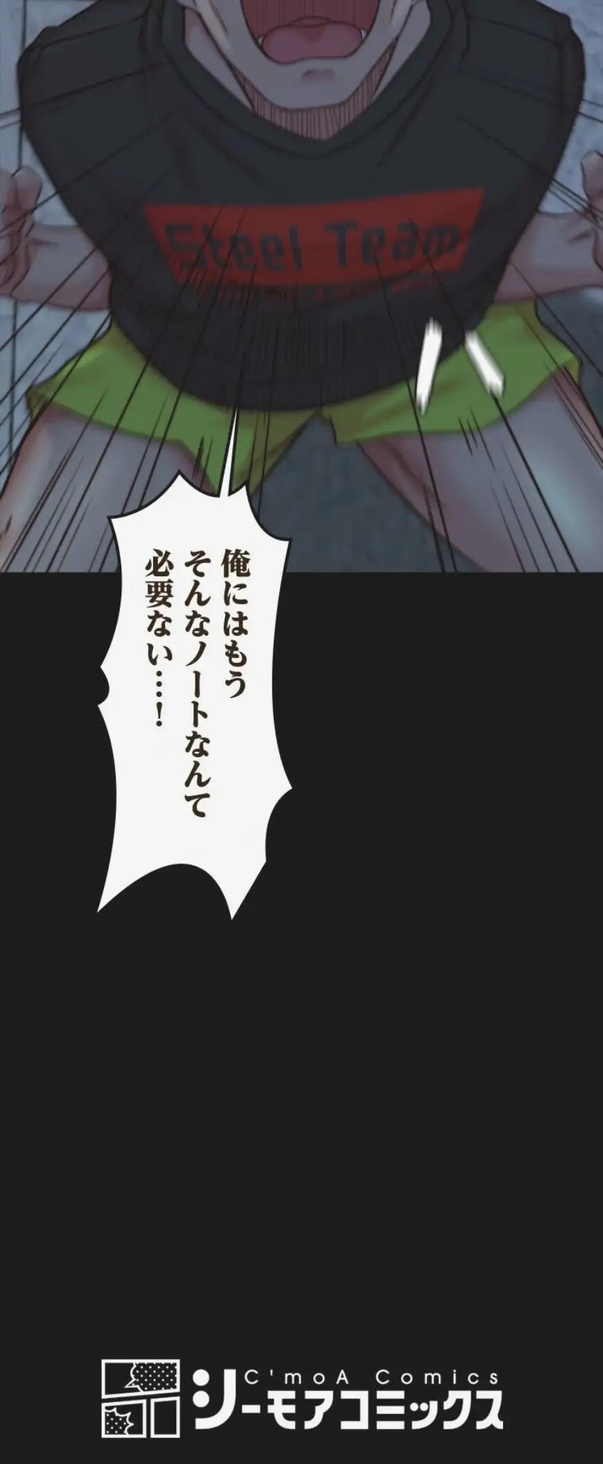 ページ 17 — 第399話