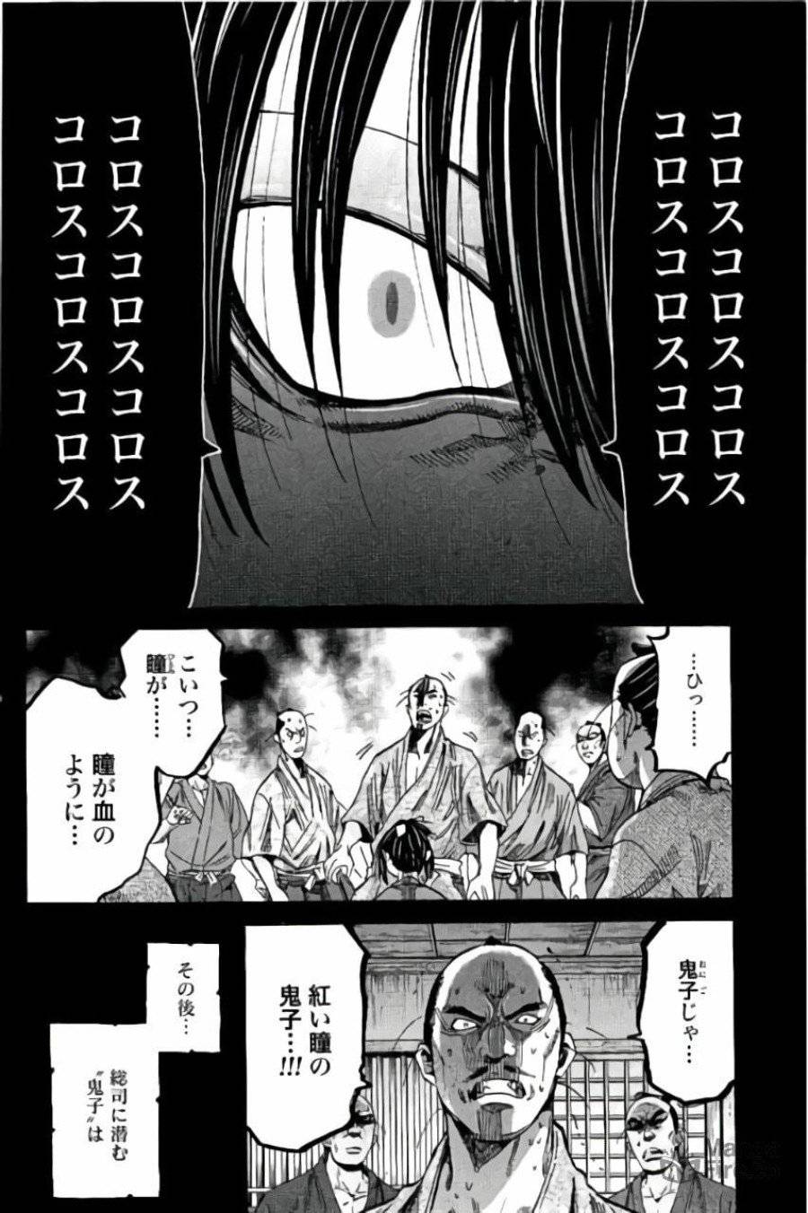 ページ 30 — 第57話