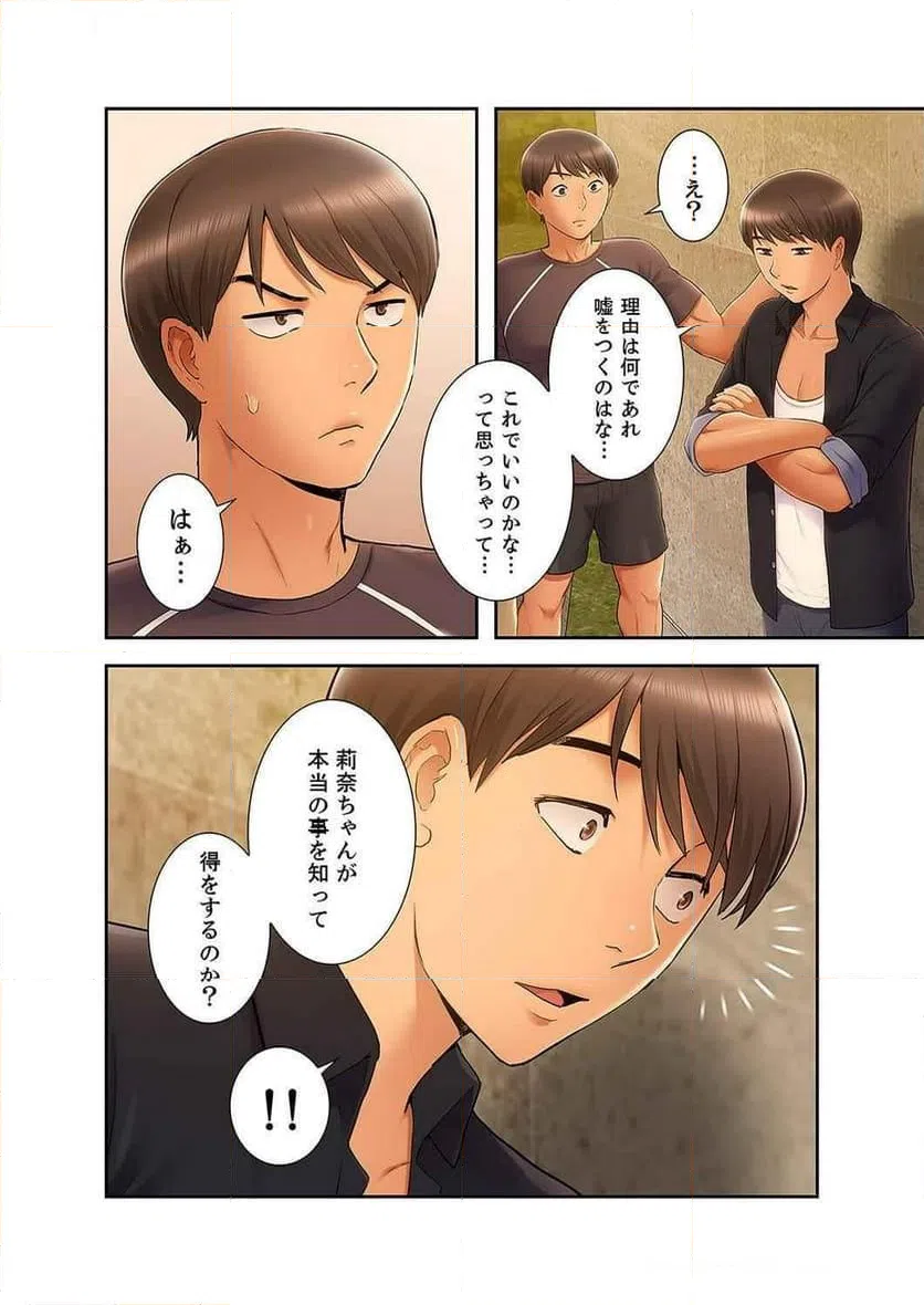 ページ 13 — 第38話