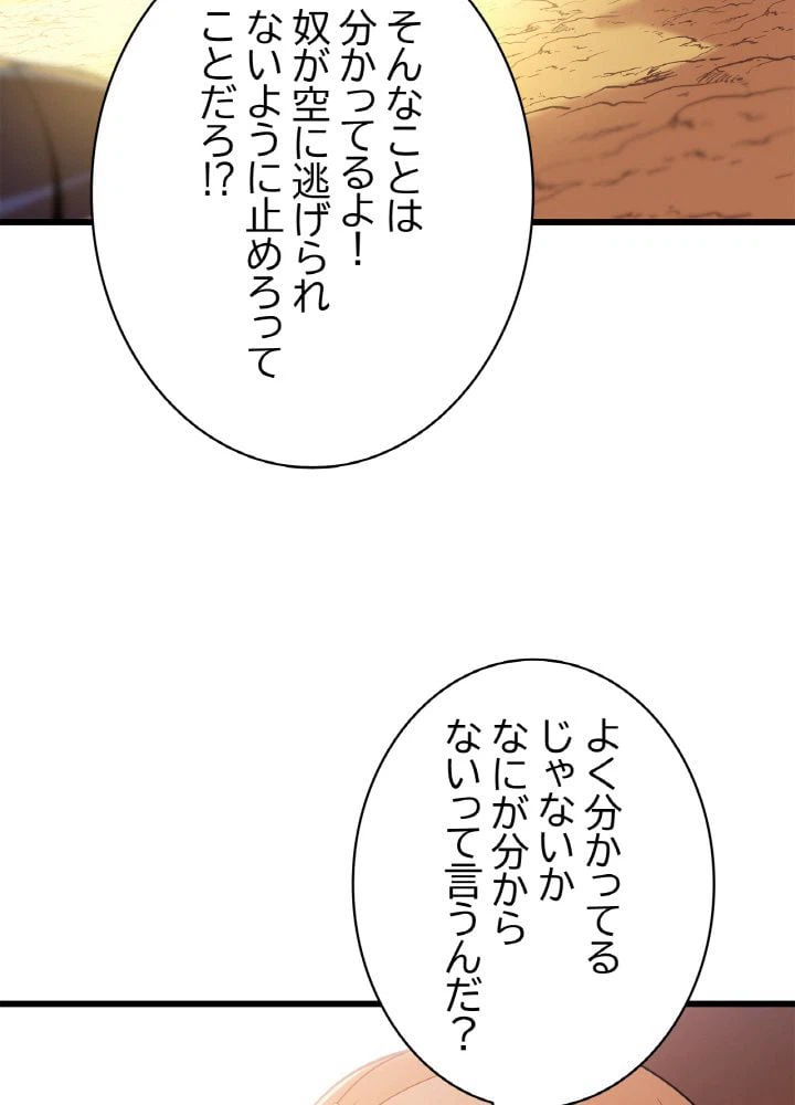ページ 21 — 第75話