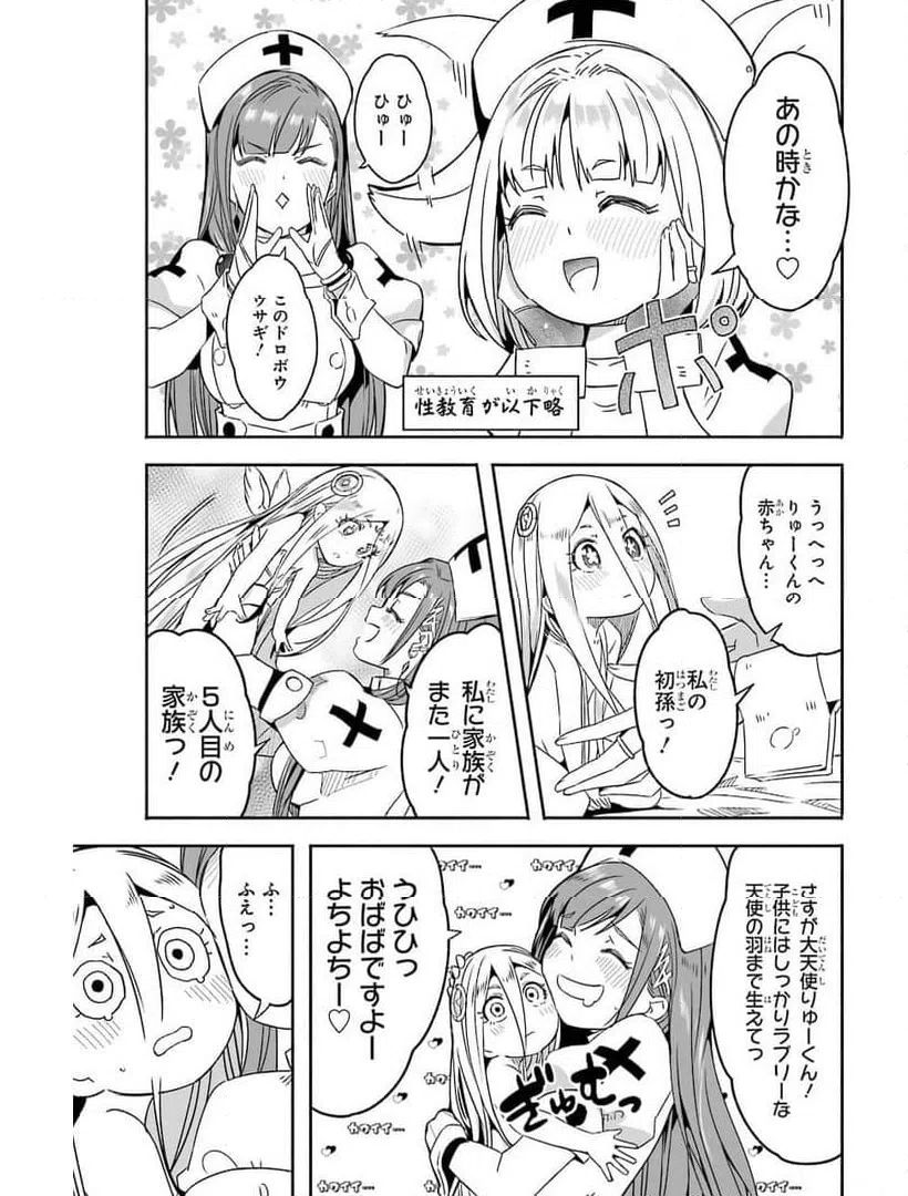 ページ 15 — 第20話