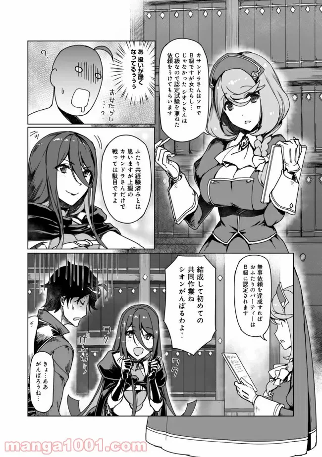 ページ 27 — 第3話