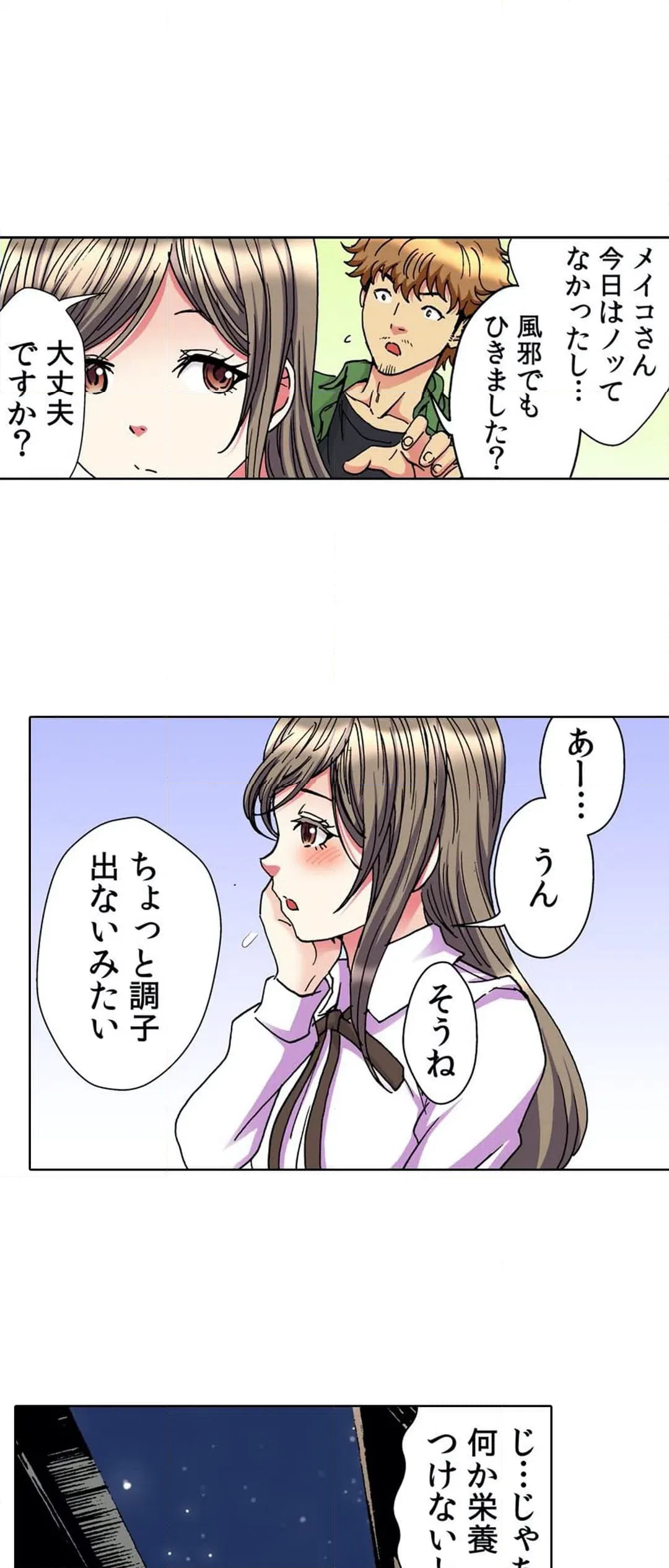 ページ 13 — 第19話