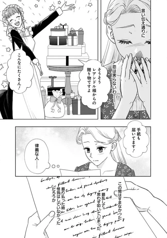 ページ 12 — 第5話