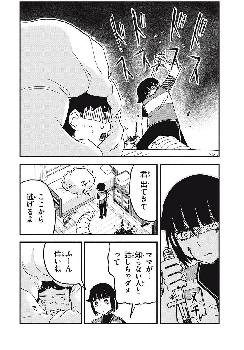 ページ 18 — 第6話