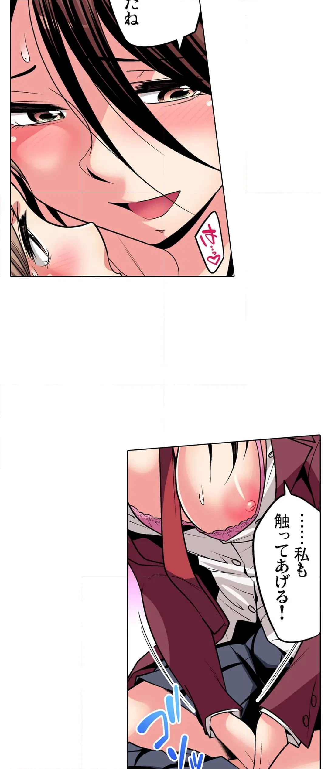 ページ 17 — 第101話
