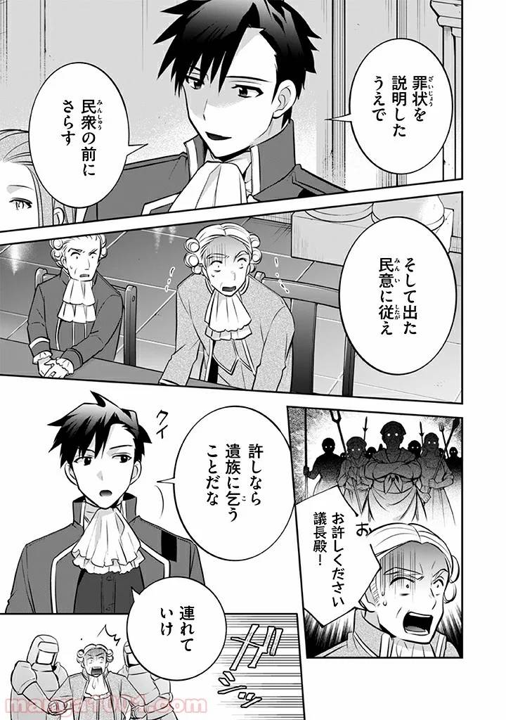 ページ 5 — 第30話
