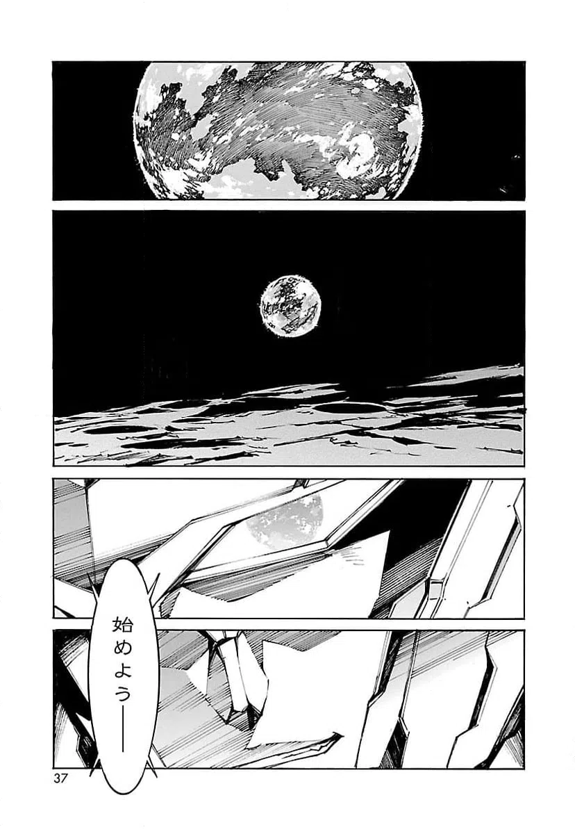 ページ 29 — 第111話