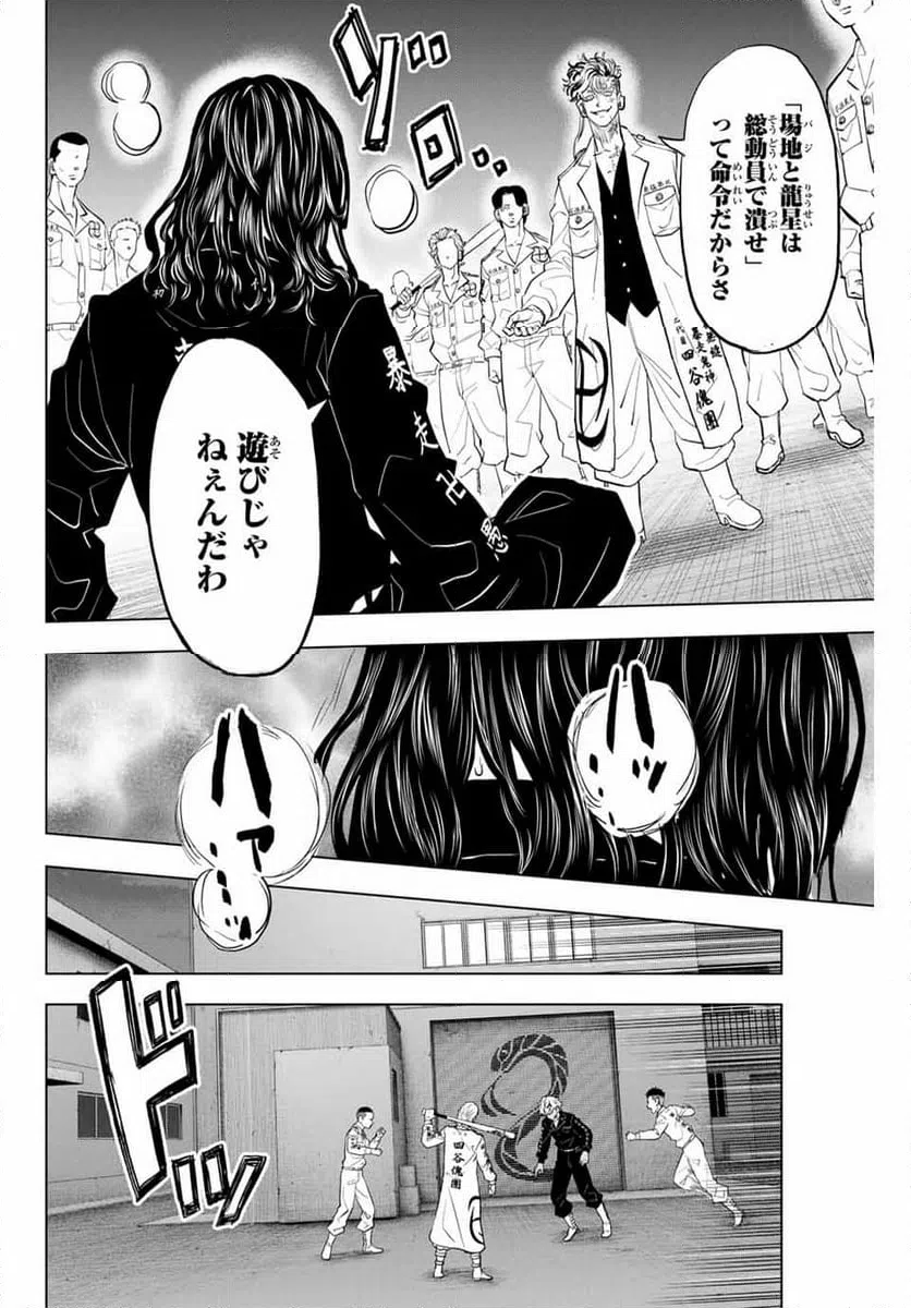ページ 10 — 第34話