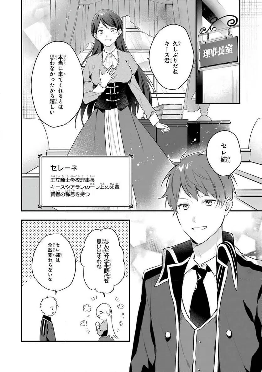 ページ 24 — 第1話