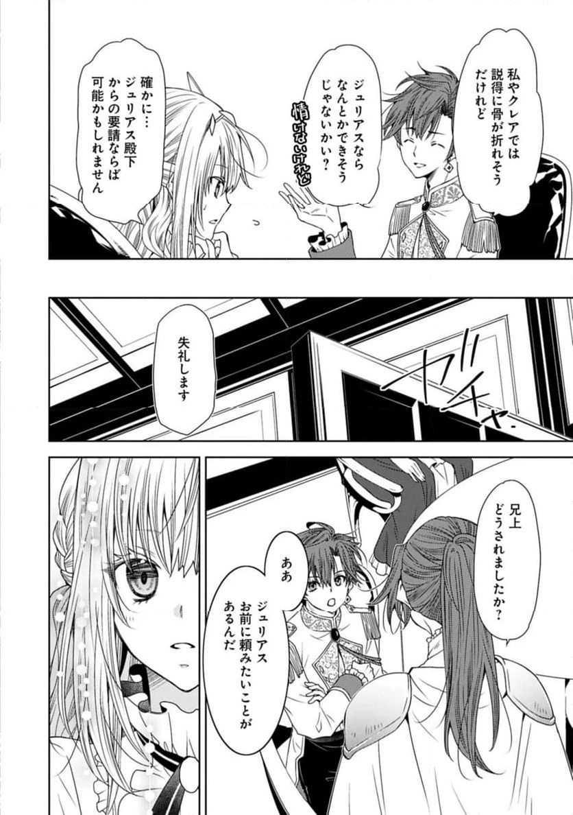 ページ 10 — 第35.2話
