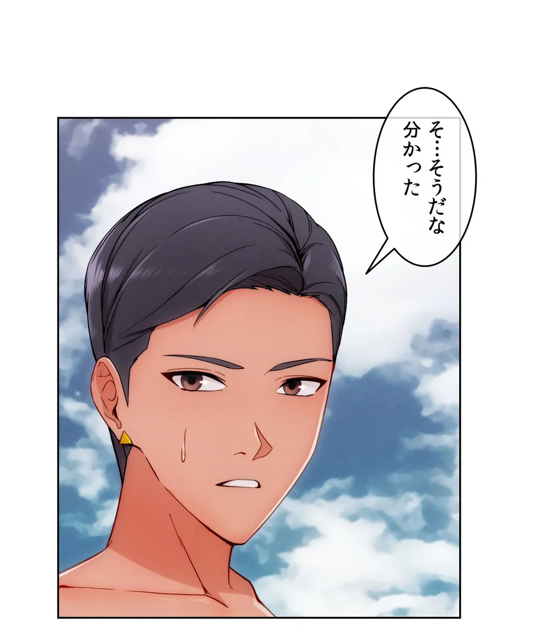ページ 6 — 第56話