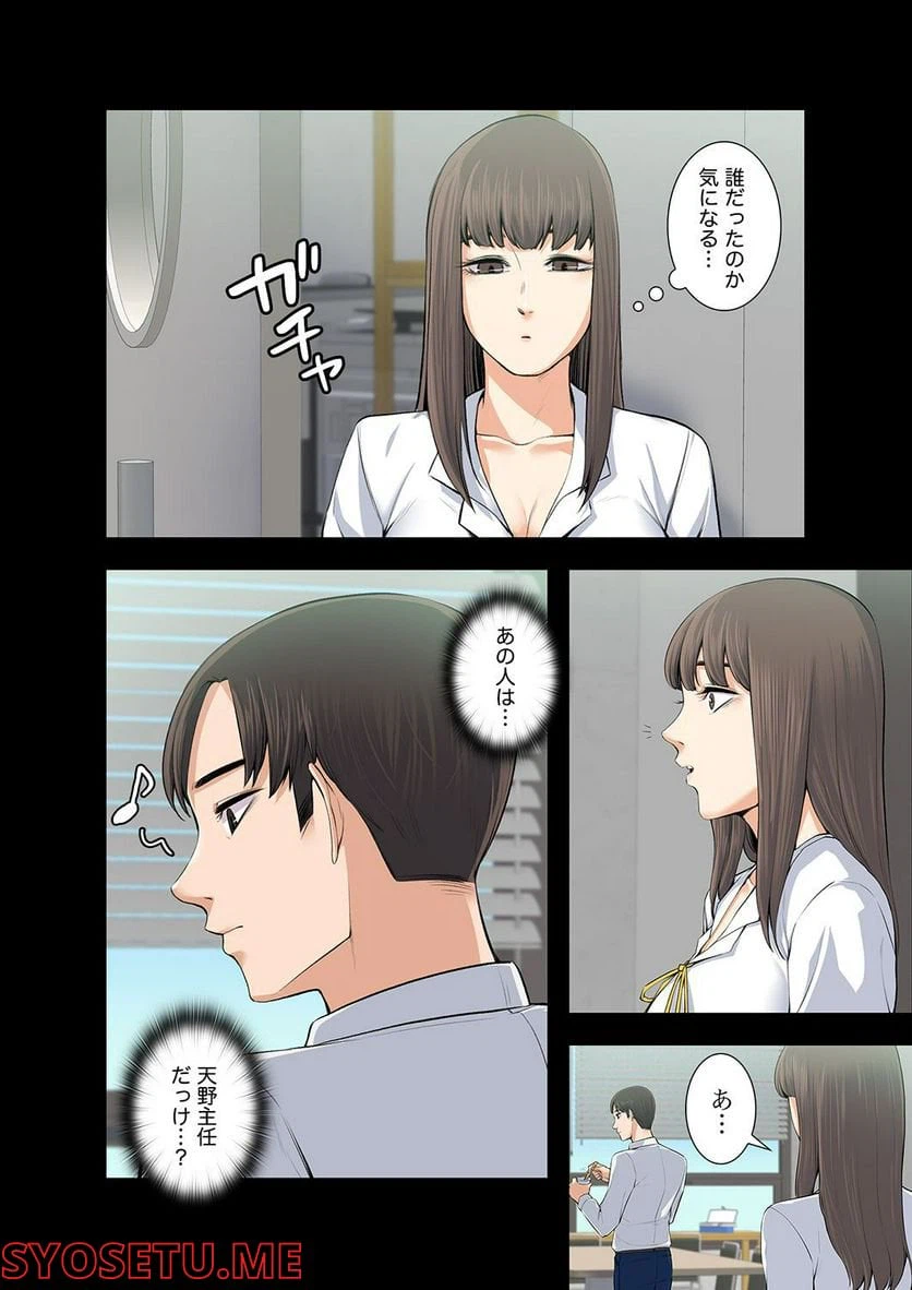 ページ 37 — 第1.6話