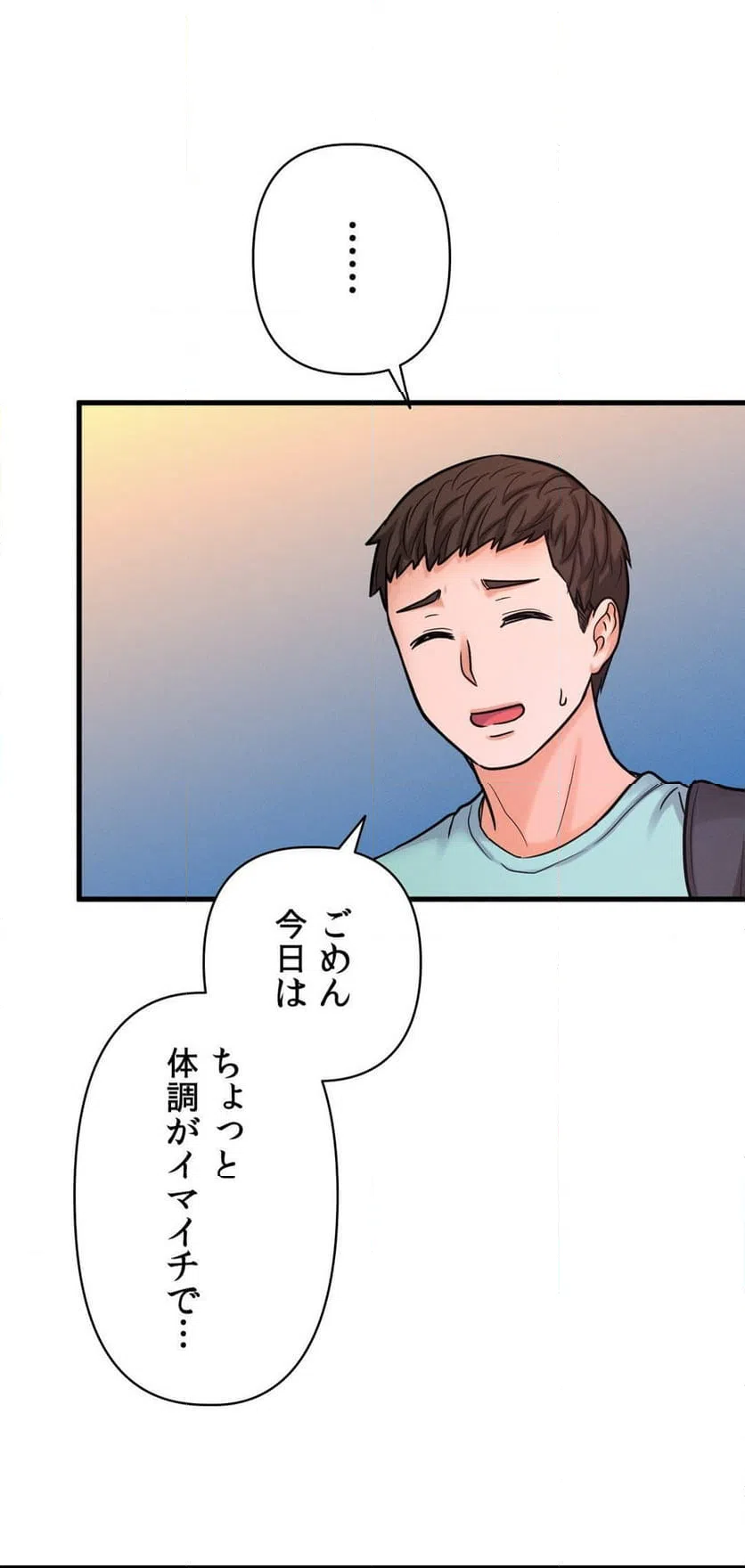 ページ 7 — 第15話