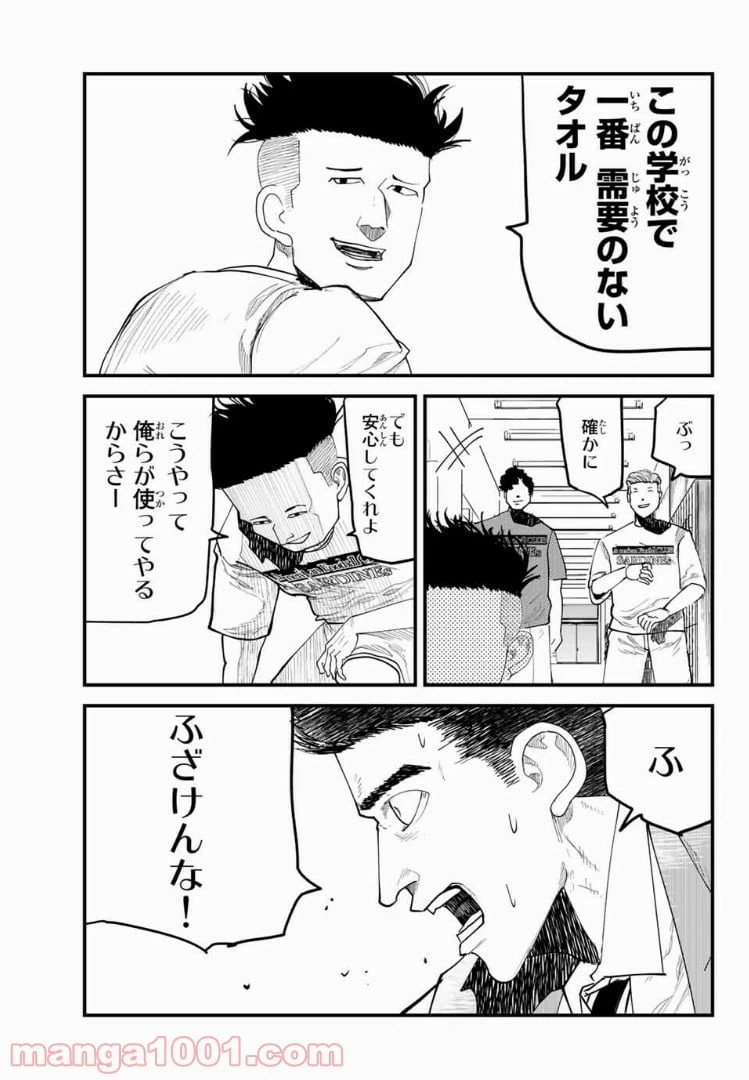 ページ 15 — 第19話