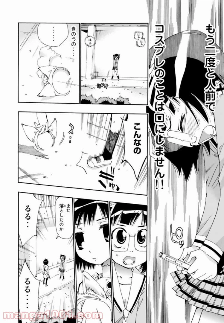 ページ 22 — 第21話