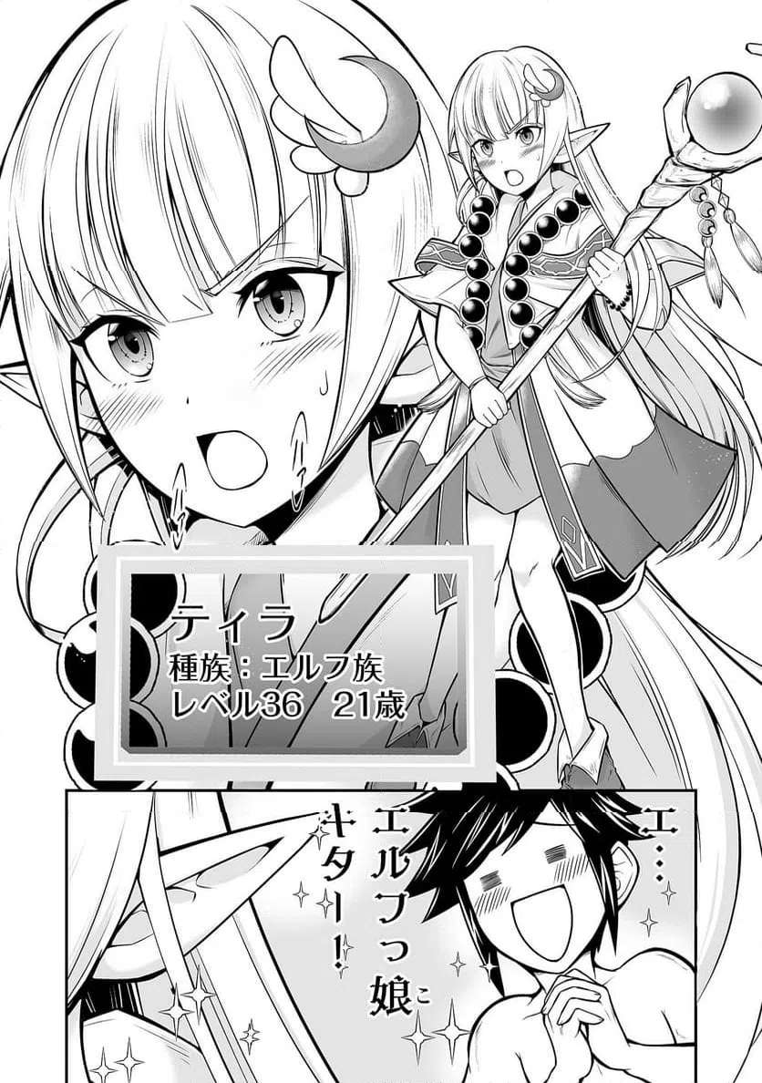 ページ 12 — 第3話