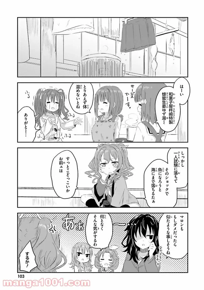 ページ 11 — 第12話