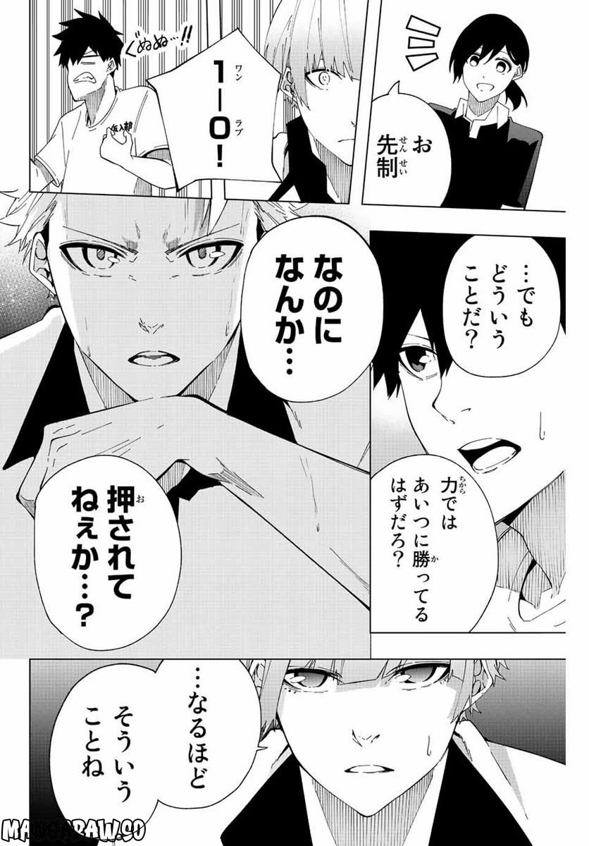 ページ 6 — 第19話