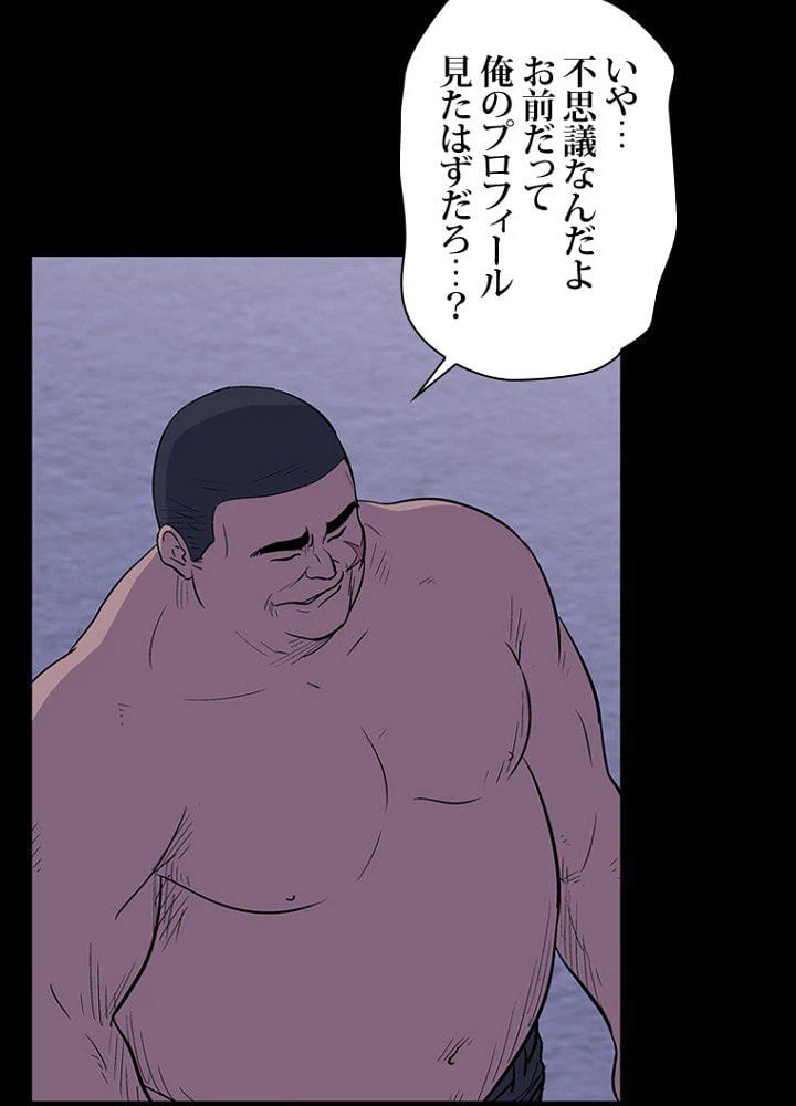 ページ 9 — 第12話