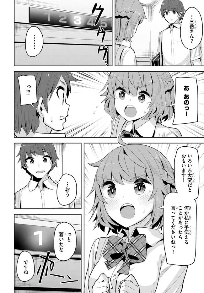 ページ 22 — 第18話