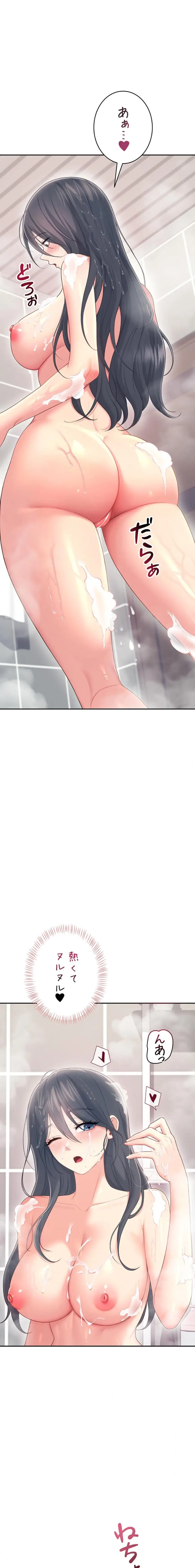 ページ 10 — 第76話