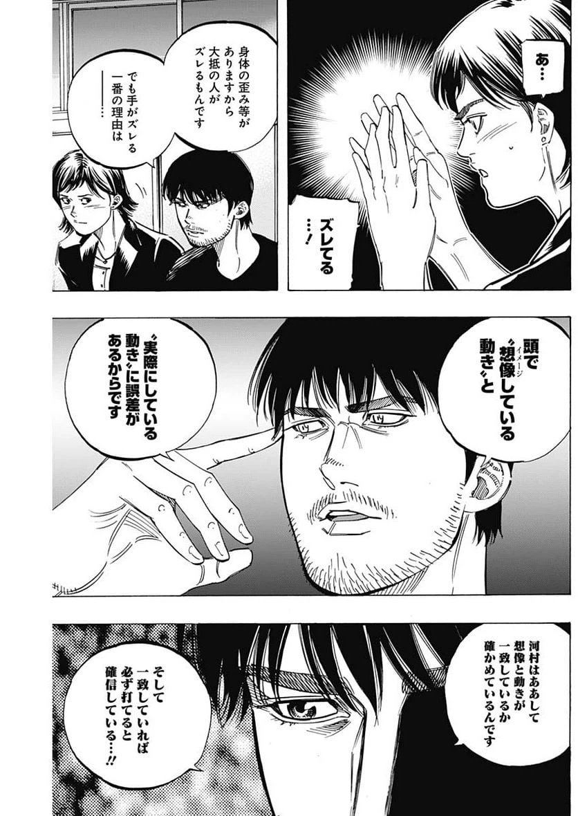 ページ 15 — 第180話