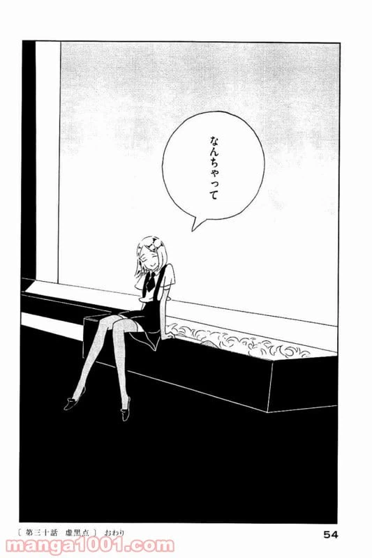 ページ 24 — 第30話