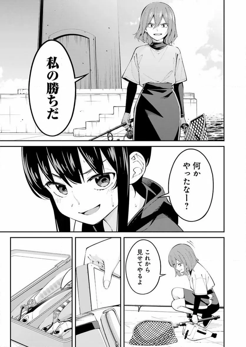 ページ 9 — 第61話