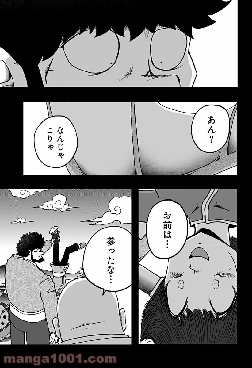 ページ 17 — 第5話