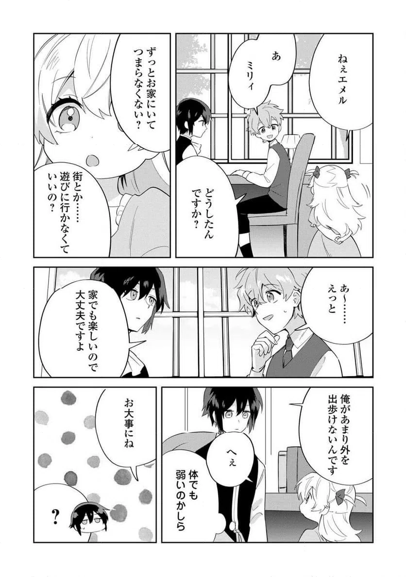 ページ 11 — 第11話