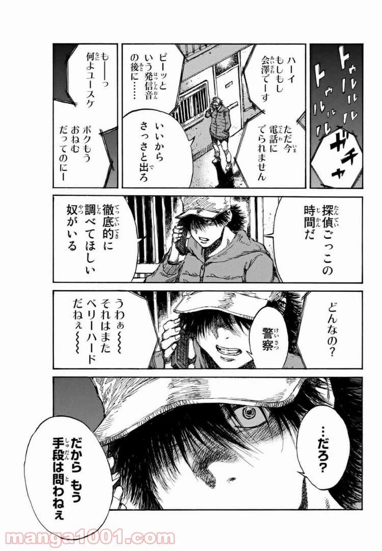 ページ 13 — 第103話