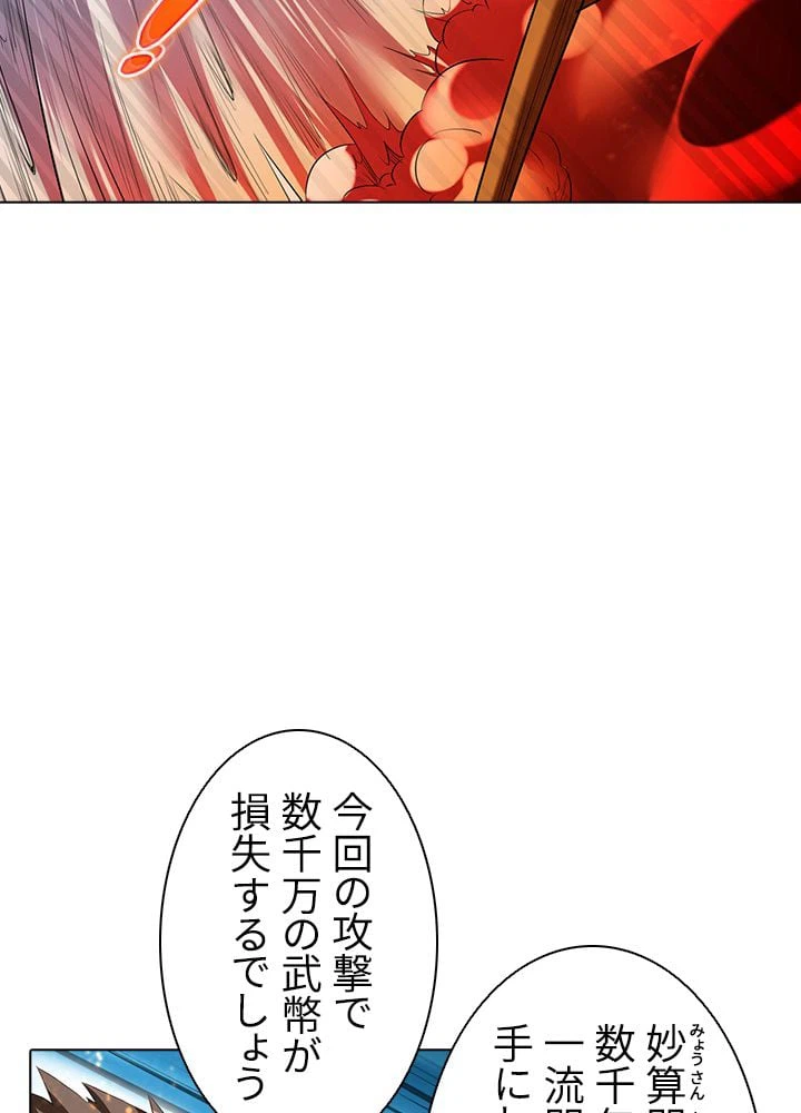 ページ 9 — 第114話