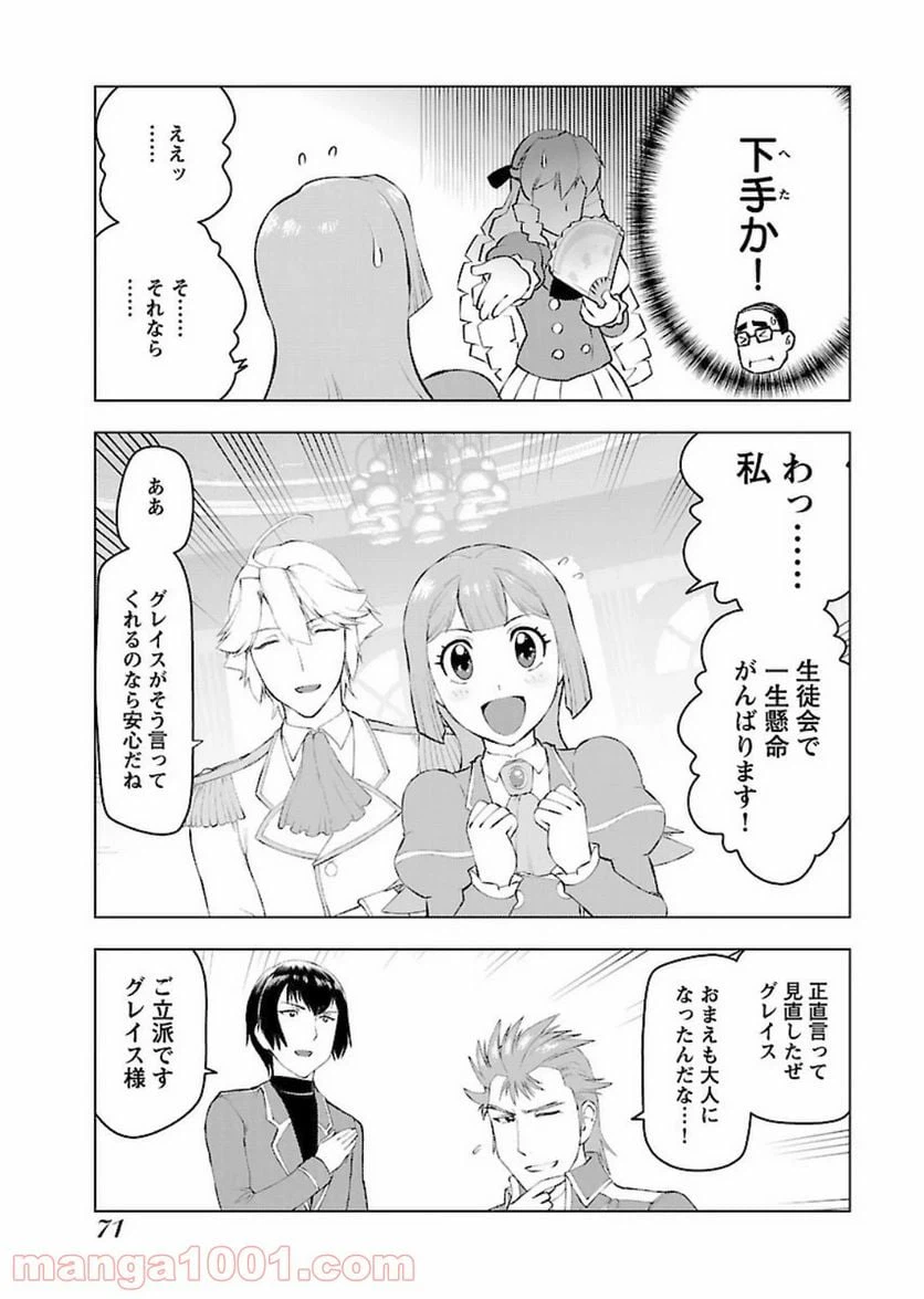 ページ 11 — 第3話