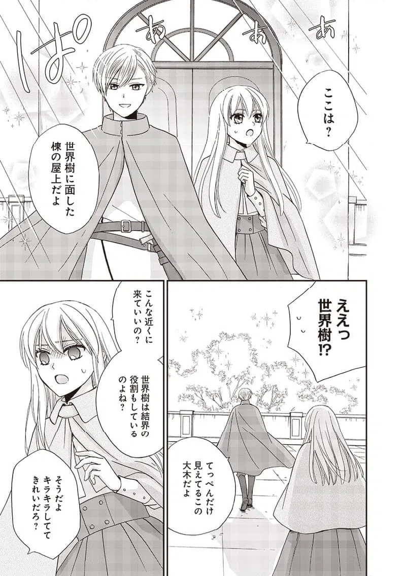 ページ 5 — 第43話