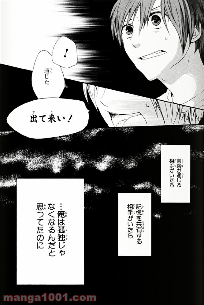 ページ 4 — 第2話