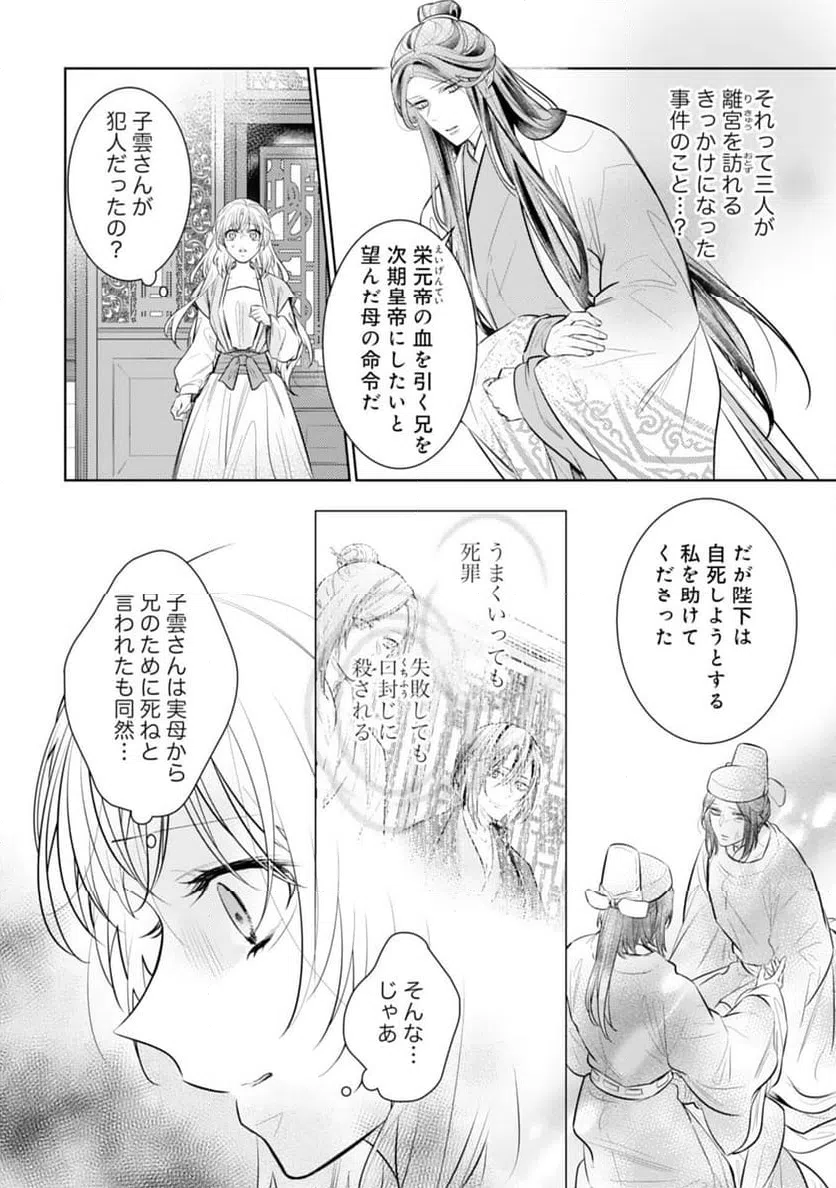 ページ 30 — 第15話