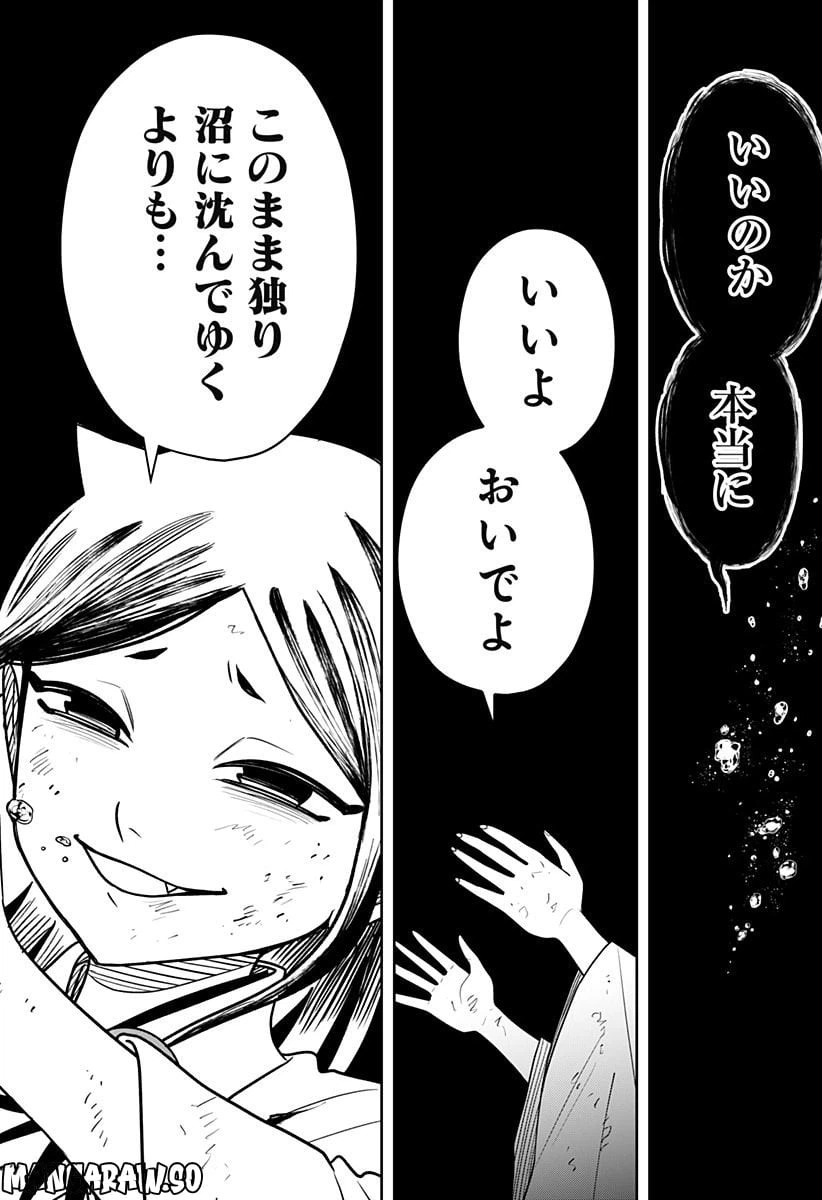 ページ 34 — 第13.6話