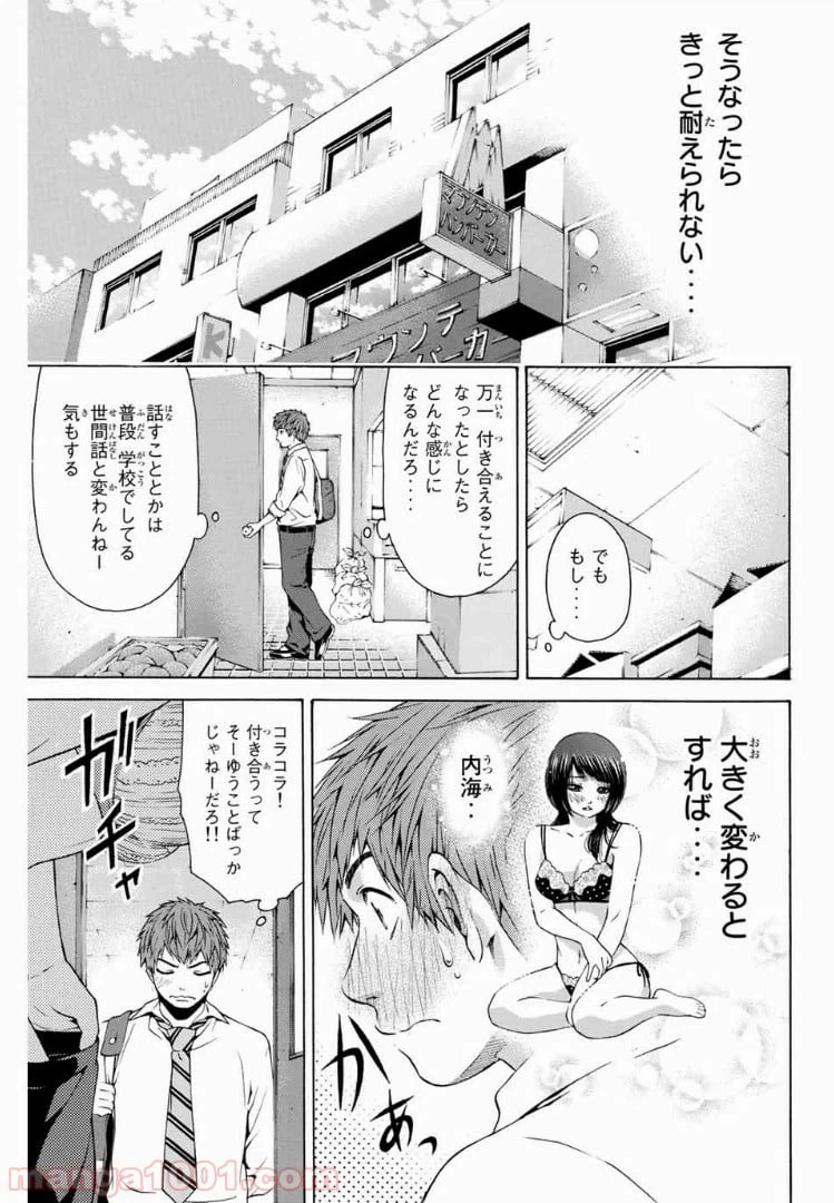 ページ 5 — 第22話