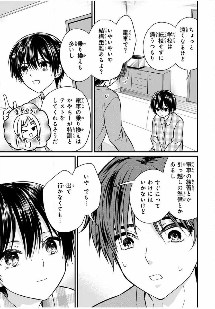 ページ 13 — 第149話