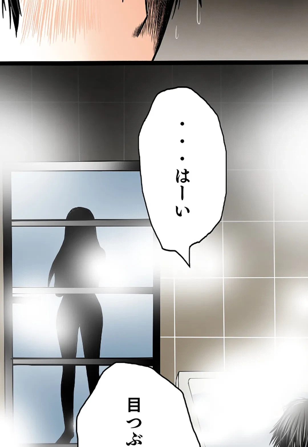 ページ 38 — 第27話