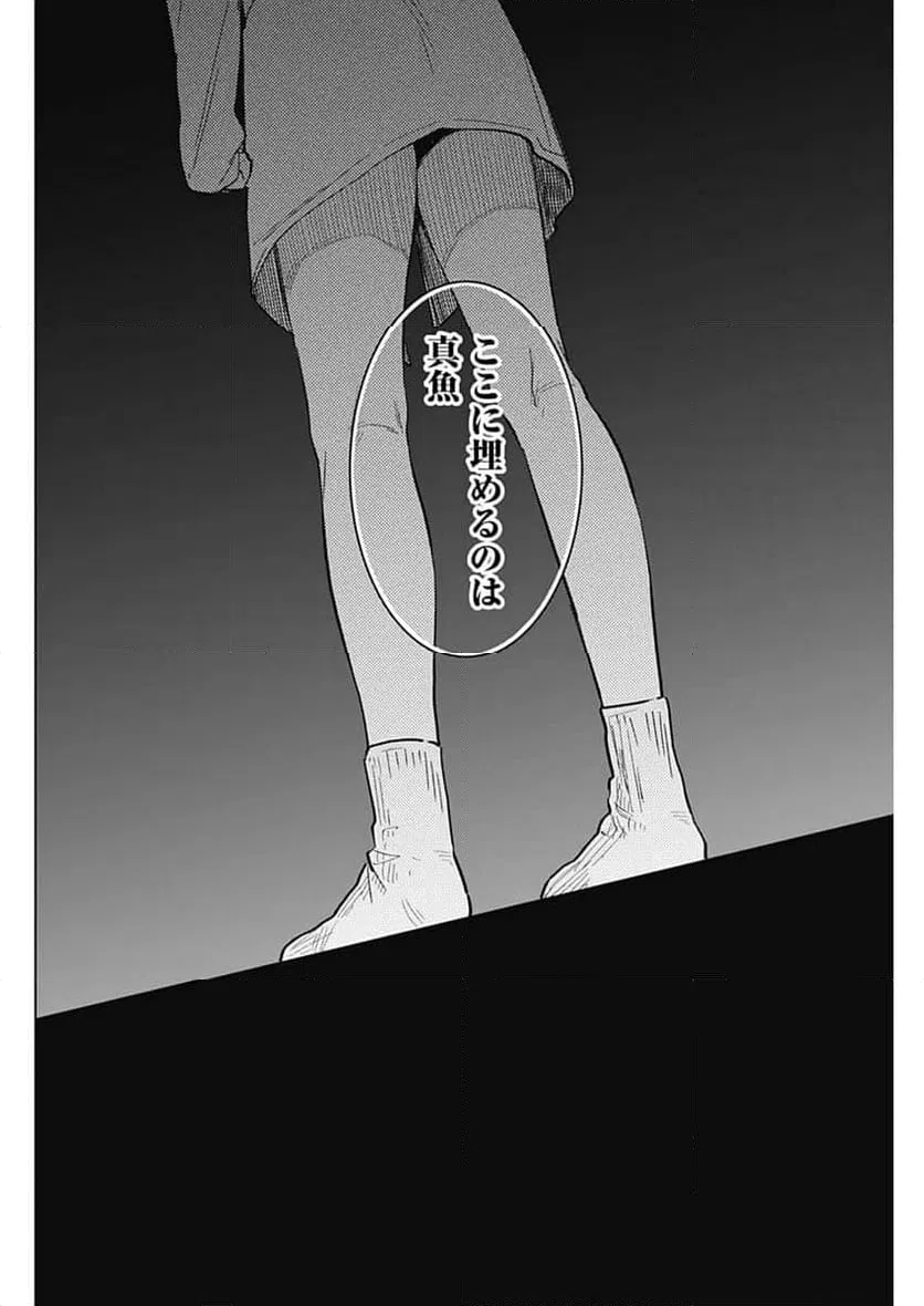 ページ 10 — 第174話