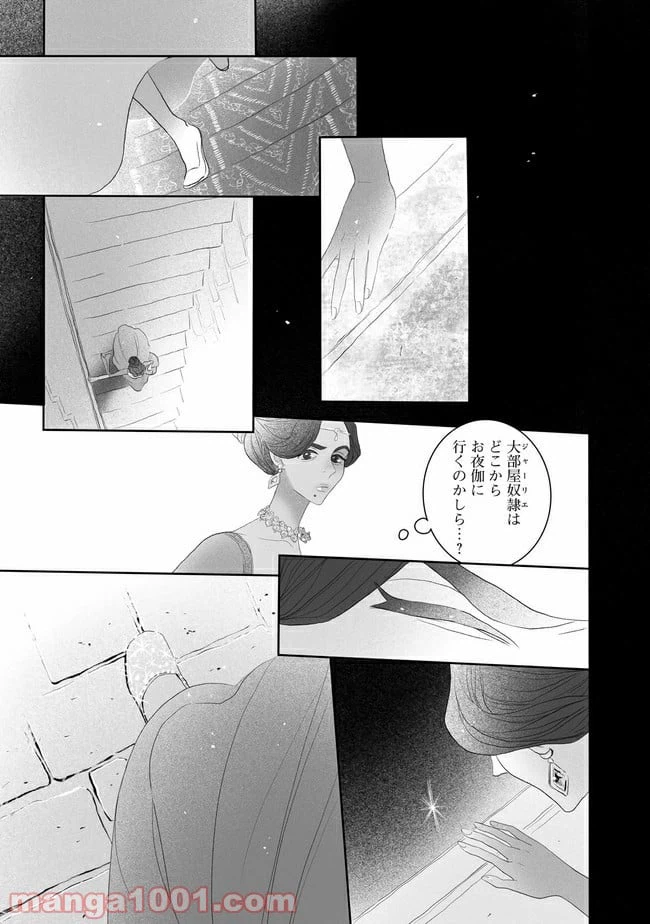 ページ 15 — 第3話