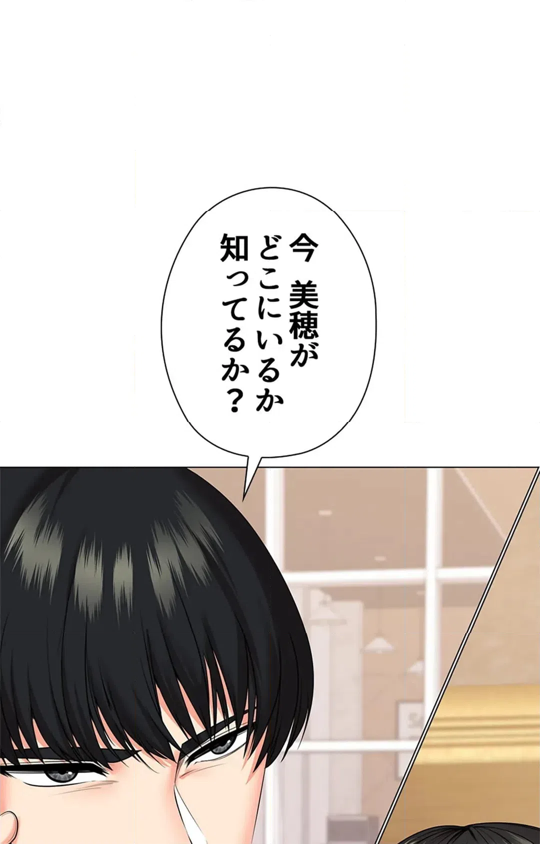 ページ 20 — 第31話
