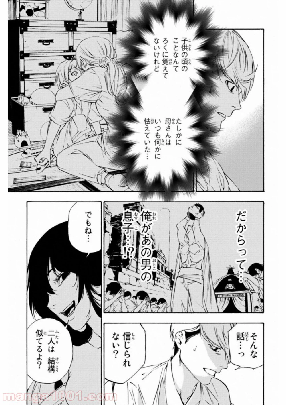 ページ 3 — 第5話